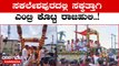 Karnataka Election 2023: ಜೆಡಿಎಸ್ ಭದ್ರಕೋಟೆ ಯಲ್ಲಿ ಕಮಲ ಅರಳಿಸಲು ಅಖಾಡಕ್ಕೆ ಇಳಿದ ಮಾಜಿ ಸಿಎಂ