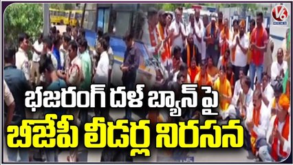 BJP Leaders Protest On Road Over Congress Comments On  Bhajarandal _ Nizamabad _ V6 News