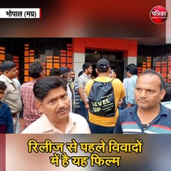 मध्यप्रदेश में रिलीज हुई द केरल स्टोरी