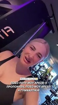 Ιωάννα Τούνη: Στο γυμναστήριο με τον Δημήτρη Αλεξάνδρου και τον γιο τους!