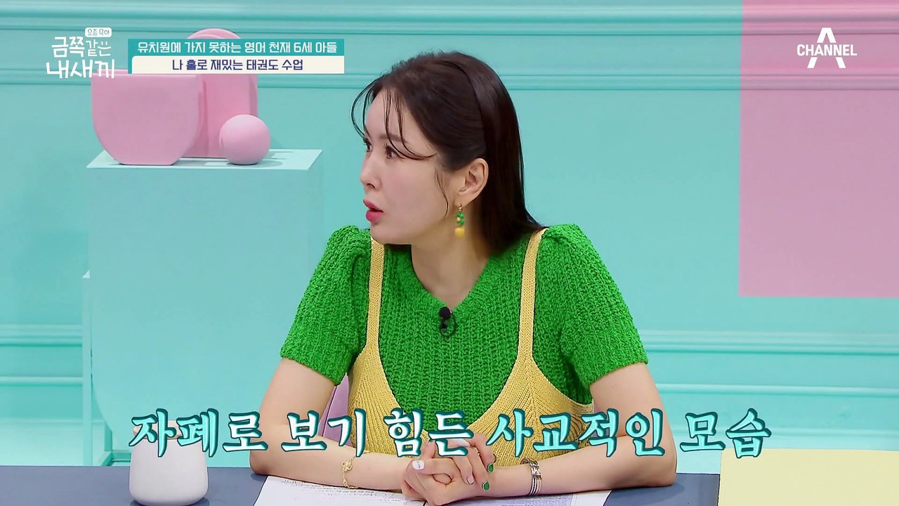 영상으로만 생활 습관을 배우는 금쪽이! 출산 후 우울증을 겪고 있는 금쪽이 엄마