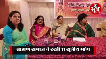 इस दिन होगा ब्राह्मण समाज का महाकुंभ ओंकार, इतने लाख ब्राह्मणों को शामिल करने का है लक्ष्य