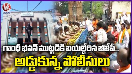 High Tension  At Gandhi Bhavan  Over BJP Leaders Protest _ V6 News