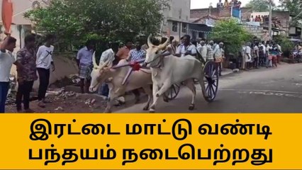 திண்டுக்கல்: பந்தயத்தில் புயலாய் புறப்பட்ட காளைகள்!