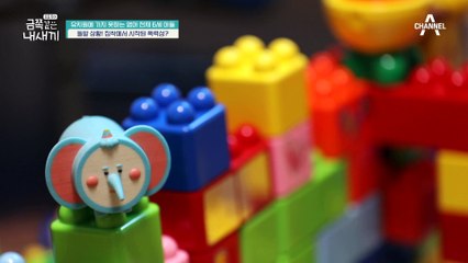 할머니에게 폭력적인 모습을 보이는 금쪽이! 급기야 갈등하는 어머니와 할머니?