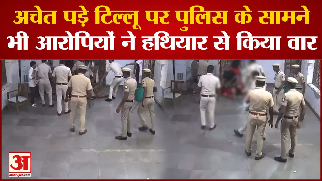 UP News: गैंगस्टर टिल्लू की हत्या का CCTV फुटेज आया सामने