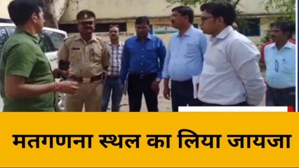 उन्नाव: चुनाव आयोग पर्यवेक्षक ने किया मतगणना स्थल का निरीक्षण