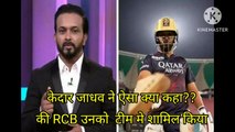 Kedar Jadhav|RCB|Sanjay Banger|IPL 2023