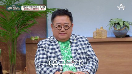 '심근경색'이 남긴 트라우마! 아빠 건강에 불안감이 있는 이수민과 가슴 통증에 예민한 이용식