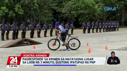 Pagresponde sa krimen sa matataong lugar sa loob ng 3 minuto, gustong ipatupad ng PNP | 24 Oras