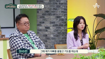 아빠가 쓰러지는 모습을 목격한 딸ಥ_ಥ 성인이 된 후에도 영향을 주는 어린 시절의 가장 큰 6가지 두려움
