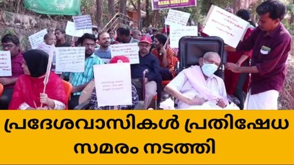 ആശാനികേതനിലേക്കുള്ള വഴി തടസ്സപ്പെടുത്തി പ്രദേശവാസികൾ പ്രതിഷേധ സമരം നടത്തി