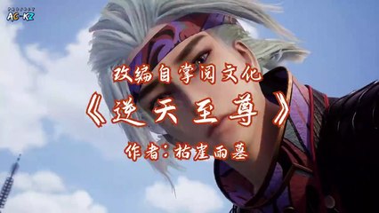 Against The Sky Supreme Episodes 194 English Indo Sub(Multi Sub CC)