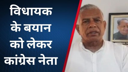 चित्तौड़गढ़: विधायक चंद्रभान सिंह के बयान पर कांग्रेसी नेता का पलटवार, सुनिए क्या कहा?