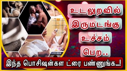 How to Get Happiness During Intercourse | how to orgasm from intercourse