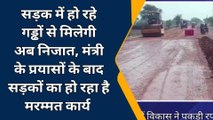 कुम्हेर: क्षेत्र में कैबिनेट मंत्री विश्वेंद्र सिंह के प्रयासों से सड़कों की हो रही है मरम्मत कार
