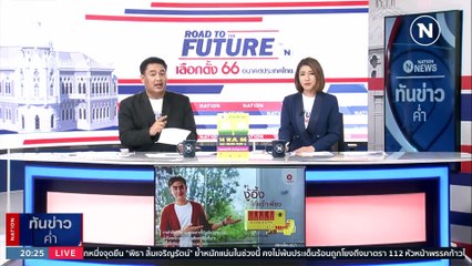 "ชูวิทย์" บุกประชิดถามปมกัญชา "เศรษฐา" ตอบชัดเพื่อไทยไม่เอา !! | เนชั่นทันข่าวค่ำ | 5 พ.ค. 66 | PART 6