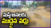 Huge Crop Damage Due To Heavy Rains In Peddapalli _  V6 News