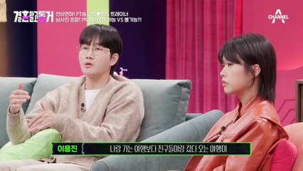 동거남의 반대로 여행 취소까지?! 과거에도 이런 일이 있었던 동거남녀(T_T)