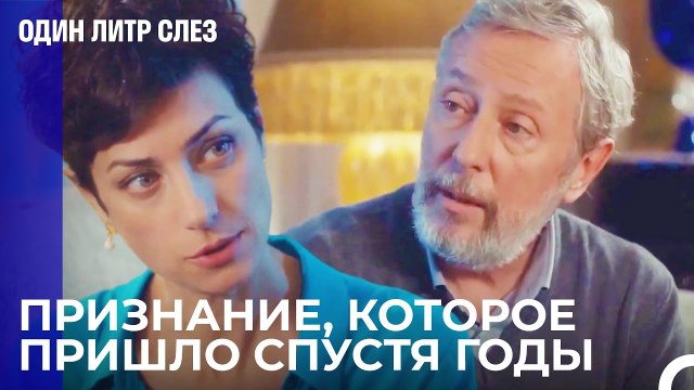 Болезнь была унаследована от отца Фиген - Один литр слез 8 Серия