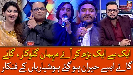 Ek Se Ek Barh Kar Aye Mehman Gulukar, Gaane Gaye Aise Heran Hogaye Hoshyarian Ke Funkar