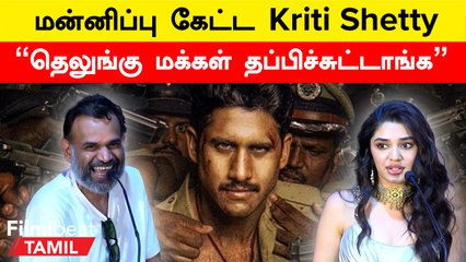 Custody Press Meet | அண்ணன் கிட்ட கெஞ்சி கேட்டு Chance வாங்கினேன் - Premgi