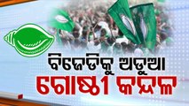 Ahead of general election, BJD struggling with infighting