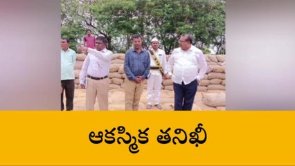 సూర్యాపేట: ధాన్యం దిగుమతిలో జాప్యం జరిగితే చర్యలు తప్పవు