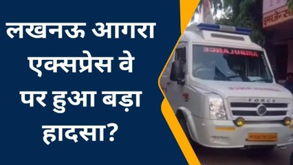 उन्नाव: लखनऊ-आगरा एक्सप्रेसवे पर बड़ा सड़क हादसा, कार सवार पांच गंभीर घायल