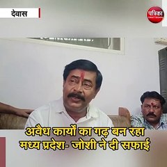 पूर्व मंत्री दीपक जोशी का बीजेपी पर हमला