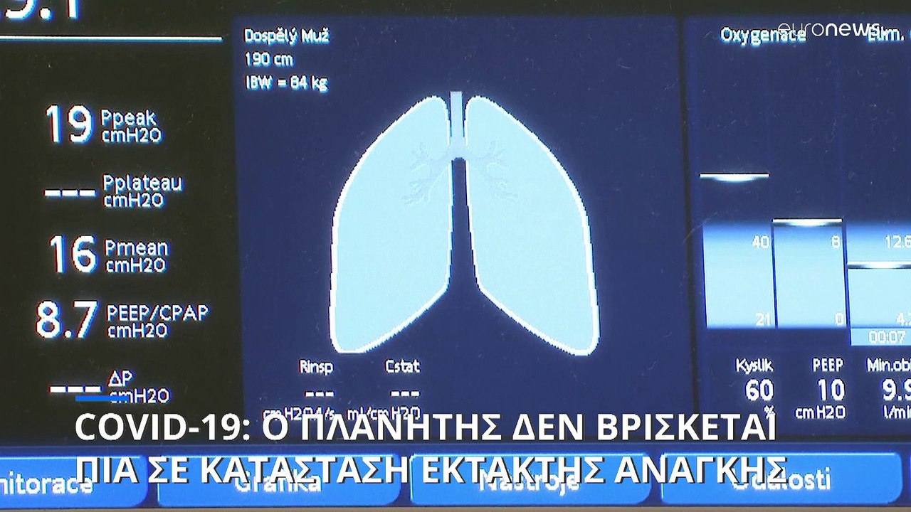 COVID-19: «Η ανθρωπότητα δεν βρίσκεται πλέον σε κατάσταση έκτακτης ανάγκης» λέει ο ΠΟΥ