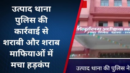 लखीसराय: पुलिस ने विभिन्न जगहों पर छापेमारी कर 6 तस्कर सहित 13 शराबी को किया गिरफ्तार