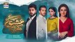 Tere Ishq Ke Naam Episode 1 _ ARY Digital Drama