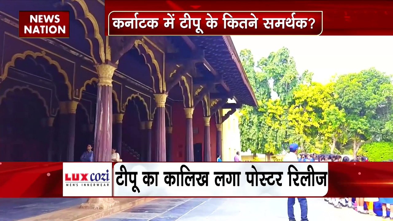LAKH TAKE KI BAAT : टीपू सुल्तान पर बटी कर्नाटक...