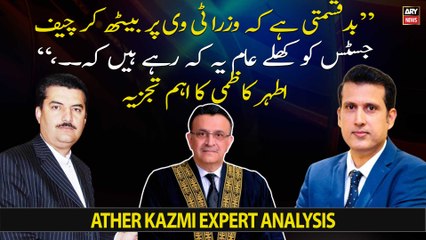 "Badqismati se wuzra TV par beth kar CJP ko yeh keh rahay ke...," Ather Kazmi