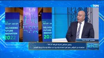 رئيس شركة MCS: البنية التحتية للتكنولوجيا بمصر قادرة على استيعاب المزيد من النمو في القطاع