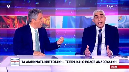 ΧΑΜΟΣ ΣΤΟΝ ΣΚΑΙ