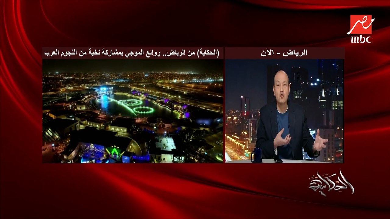 ازاي يبقى في حفلة موسيقية (روائع الموجي) بالريا...