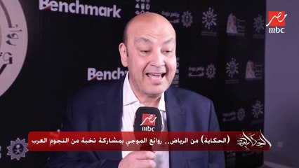 الموسيقار يحيى الموجي: مكناش نحلم إن روائع الموجي يبقى بالشكل ده