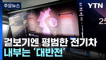 미래 자동차는 ‘이동 미디어 공간’으로 진화 🚗📺