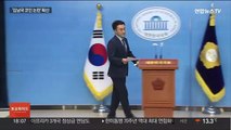 '코인 논란' 김남국 