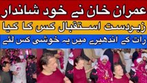 Imran Khan personally welcomed Ali Amin Gandapur | عمران خان صاحب نے خود شاندار استقبال کیا وہ بھی علی امین گنڈاپور کا جیل سے رہا ہونے کے بعد | Nadeem Movies