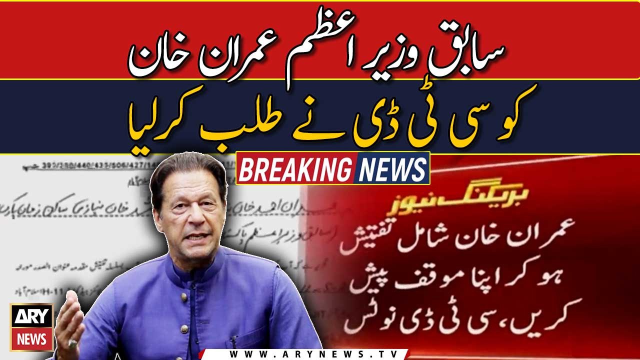 Imran Khan was summoned by CTD - video Dailymotion