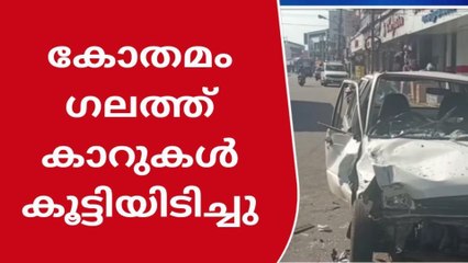 കോതമംഗലത്ത് പുലർച്ചെ കാറുകൾ കൂട്ടിയിടിച്ചു : ഒരാൾക്ക് പരിക്ക്