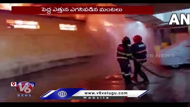Massive Fire Broke At Pune Godown , 3 Lost Life _ Maharashtra _ V6 News