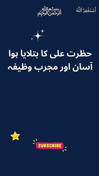 Har Museebat or Pareshani se Nijat ka Wazifa