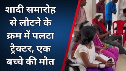 पश्चिमी चंपारण: ट्रैक्टर ट्रॉली पलटने से एक बच्चे की मौत, 13 हुए घायल