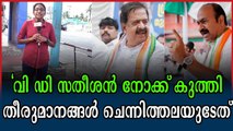 യഥാർത്ഥ പ്രതിപക്ഷ നേതാവ് ആരാണ്? ജനങ്ങൾ പ്രതികരിക്കുന്നു