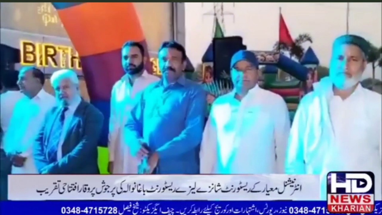 بین الاقوامی معیار کا ریسٹورنٹ کھاریاں کے گاؤں...