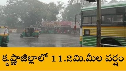 కృష్ణా: జిల్లాలో వర్షపాతం వివరాలు ఇలా